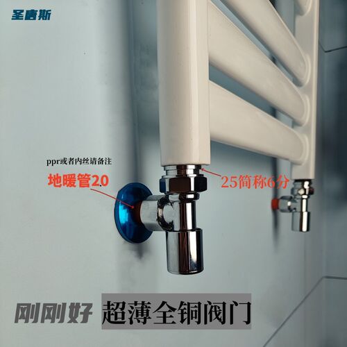 超薄l.温控阀暖气片门后专用.专用角阀PPR管4分6分地暖管温控阀门