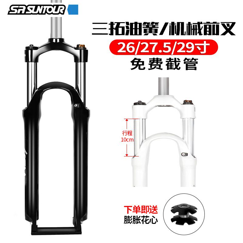 三拓XCM XCR肩线控锁死避震油簧气压自行车前叉2627.5 29寸山地车图片