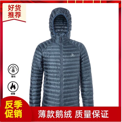 户外高品质轻薄羽绒服鹅绒男款轻B便保暖连帽羽绒高蓬松轻量可收