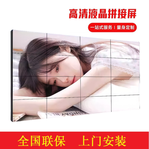 创维京东方海康大华全系列拼接屏