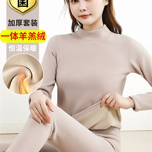 中高领女士加绒加厚保暖内衣套装德绒发热秋衣秋裤一体打底衫冬季