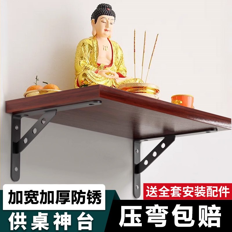佛台供桌壁挂式佛龛挂壁小挂式柜香炉财神香案供台挂墙实木置物架图片