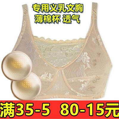 095专业义乳文胸抹胸无钢圈专用挡疤痕腋下切除乳腺术后胸罩乳罩
