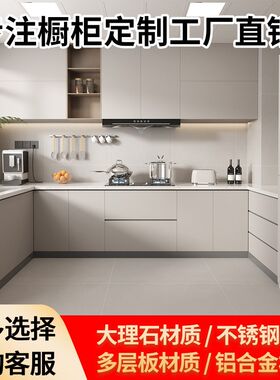 深圳橱柜定制整体厨柜石英石台面不锈钢橱柜小户型改造大理石厨房