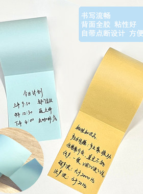 简约点断式便利贴粘性强学生用便签纸N次贴卷筒可撕便签贴