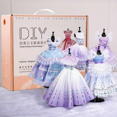 儿童服装设计手工diy小女孩子高端生日礼物6到12岁女童玩具女生10