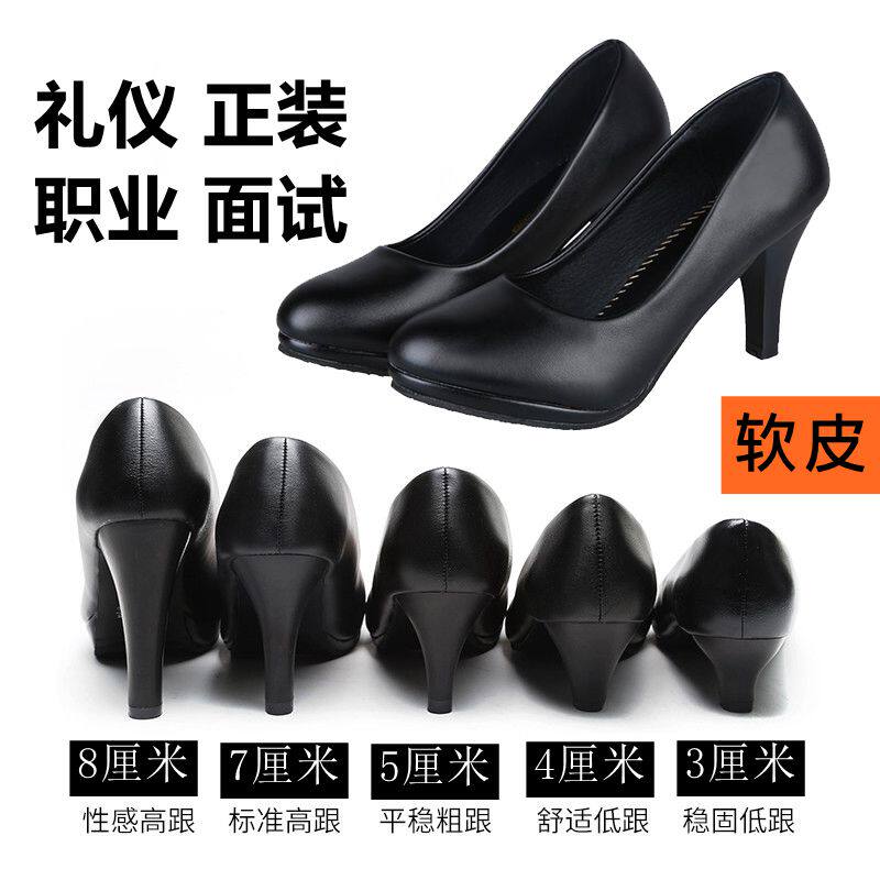 大学生礼仪高跟鞋女细跟中跟黑色职业工作正装面试空乘圆头小皮鞋