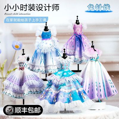 洋娃娃服装5-10岁女孩6儿童汉服8手工DIY设计公主新年礼物9玩具