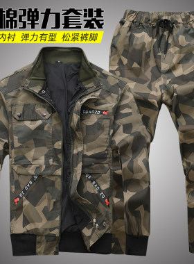 弹力工作服服套装男迷彩春秋带内衬内里纯棉防烫耐磨耐脏户外工装
