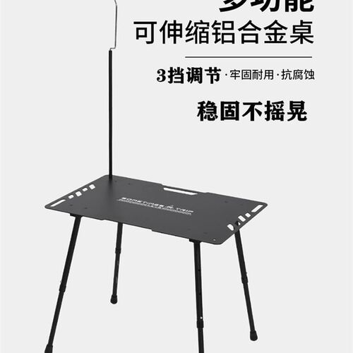 户外铝合金战术桌灯架便携式多功能露营野餐轻量化可升降折叠桌子