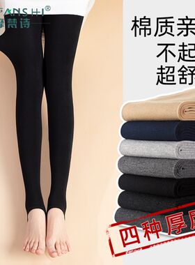 黑色打底裤女春秋外穿薄款秋冬季加绒踩脚薄绒裤袜保暖裤棉裤秋裤