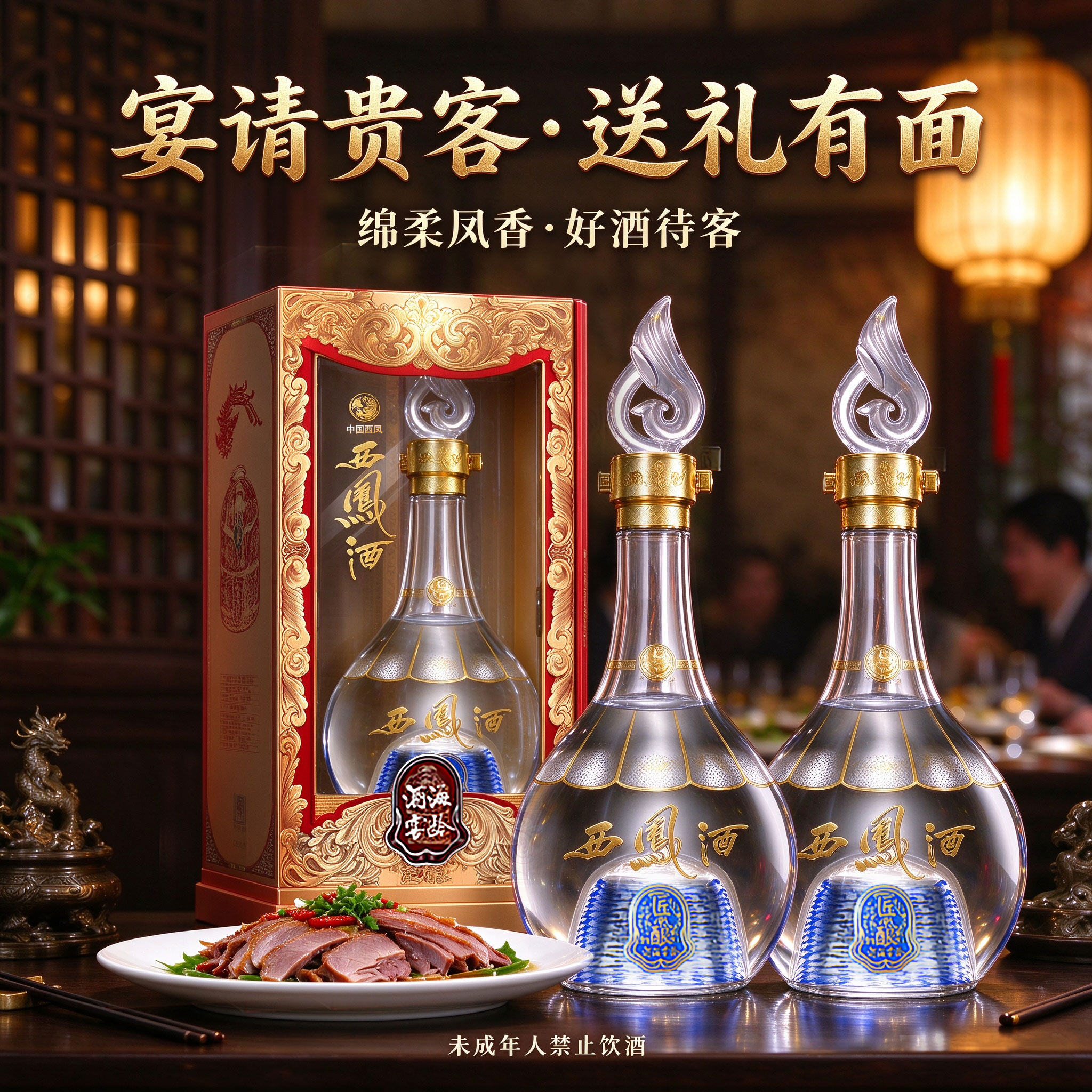 西凤白酒旗舰店匠酿52度2瓶装凤香纯粮正品陕西婚宴席送礼口粮z