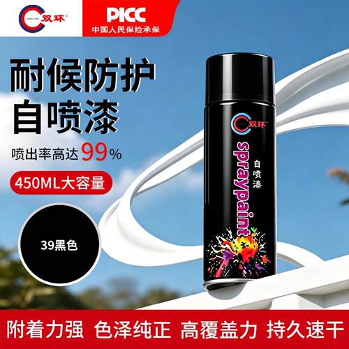 双环自喷漆450ml划痕修复防锈漆