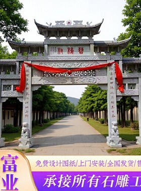 新农村入口三门三楼4米石雕牌坊芝麻白花岗岩村庄标识门楼 石牌坊