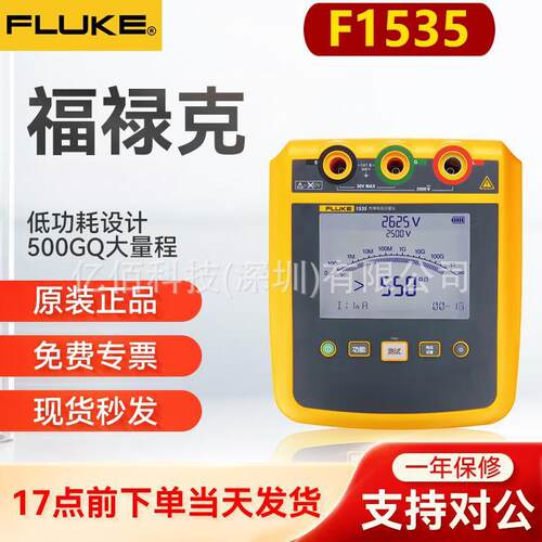 Fluke福禄克F1535绝缘电阻测试仪F1587 FC绝缘万用表F1537兆欧表