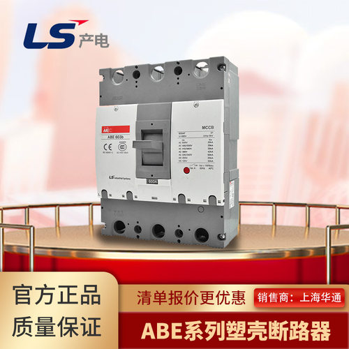 LS产电塑壳断路器Meta-MEC-ABE103b 100A压磁式配电保护