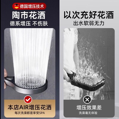 德国增压花洒喷头洗澡水龙头淋浴超强加压大出水量喷淋莲蓬头套装