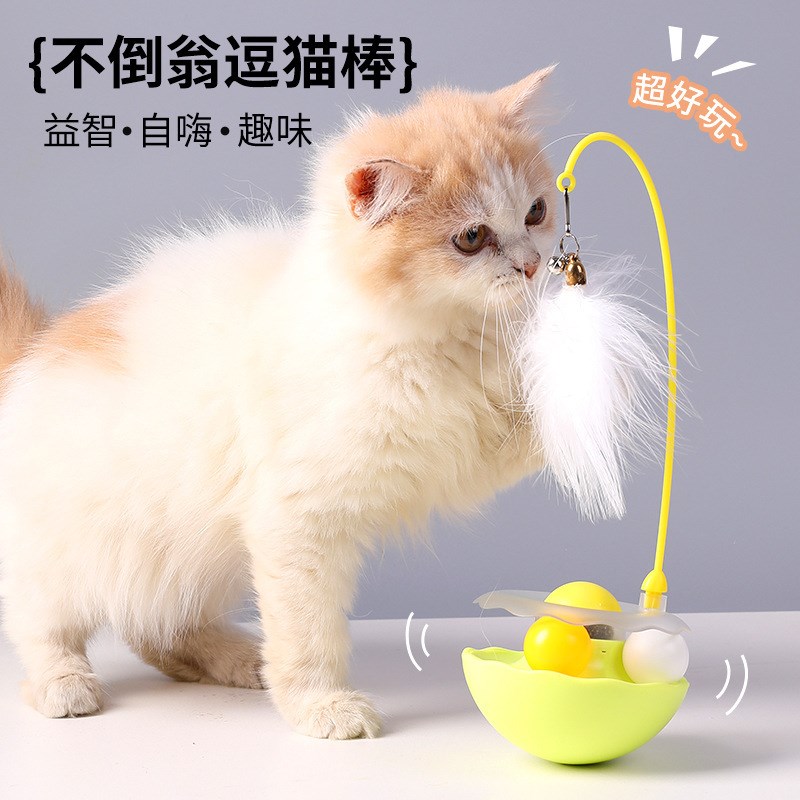 猫玩具不倒翁逗猫棒猫咪自嗨解闷猫薄荷球小猫玩具猫转盘逗猫神器图片