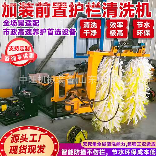 加装前置速护栏清洗机景区道路防护栏洗刷机速护栏清洗机