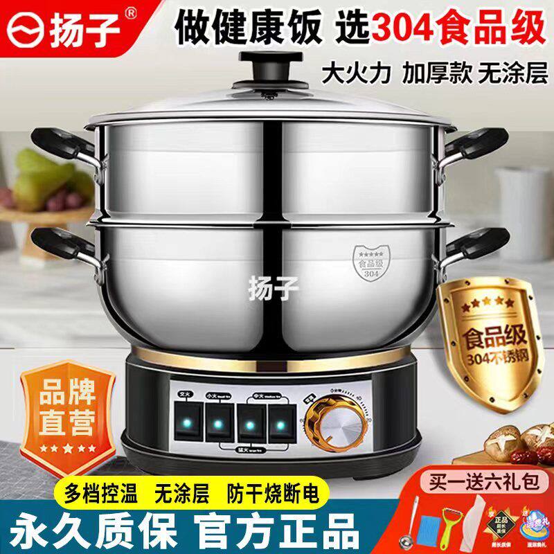 扬子304不锈钢多层电蒸锅