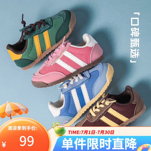 TOPSTAR儿童运动鞋男童轻便透气耐磨阿甘鞋女童休闲魔术贴德训鞋