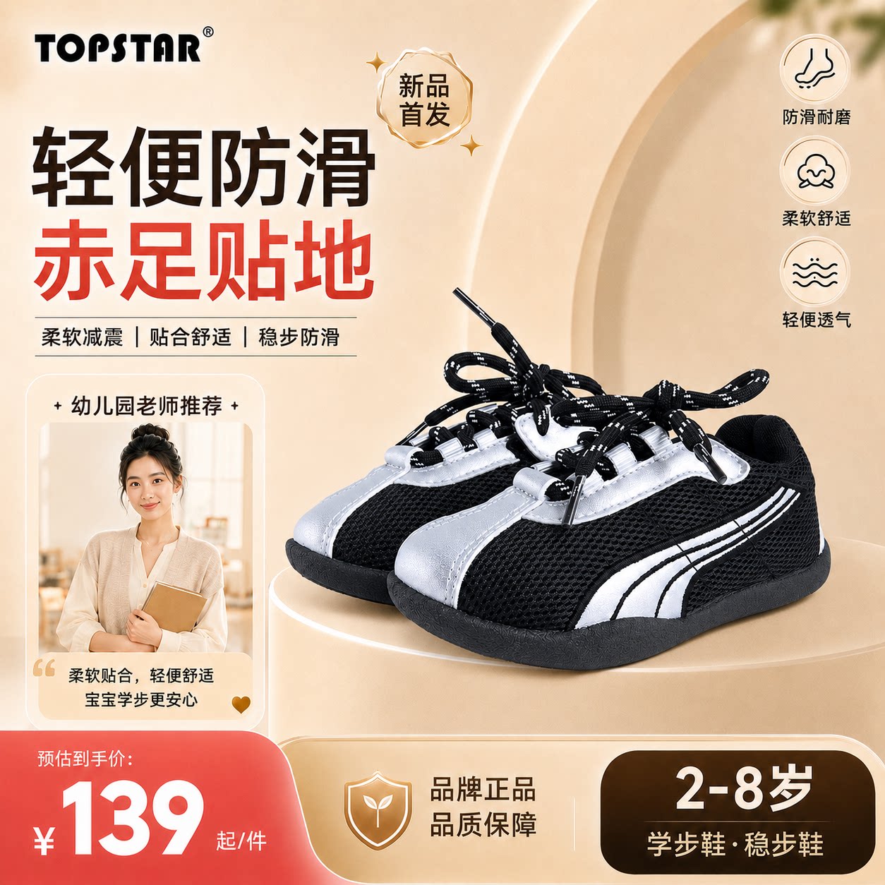 TOPSTAR儿童26春秋季新款透气德训鞋宝宝板鞋女童运动鞋男童鞋子