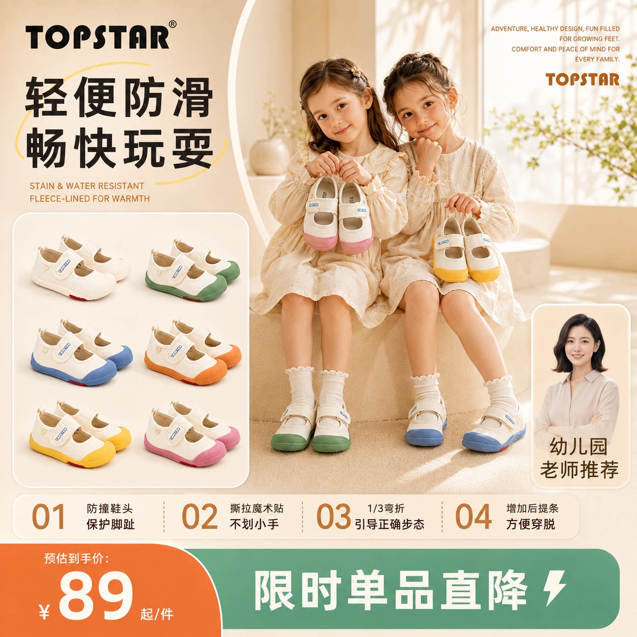 TOPSTAR儿童帆布鞋2026春秋女童幼儿园室内鞋男童防滑小白鞋软底