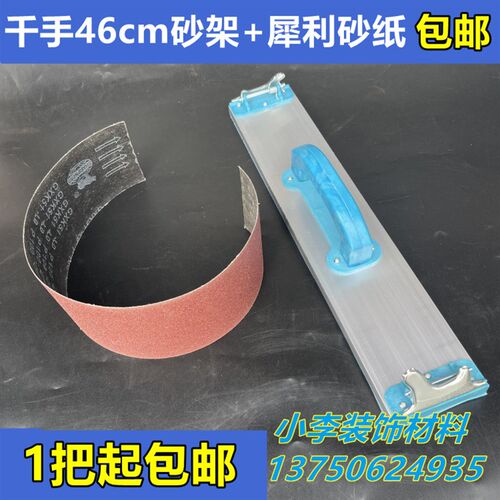 高档砂纸架 砂纸夹 砂夹 沙皮架 打磨器 砂纸板 木工砂架超大砂架