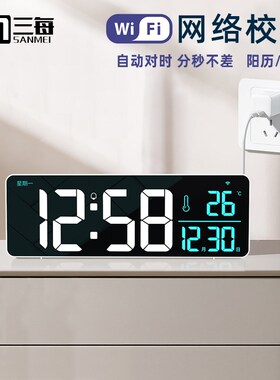 三每WiFi时钟客厅电视柜台钟简约桌面表挂钟大数字农历日期温度W1