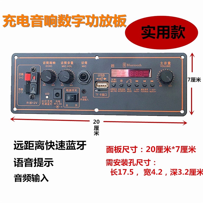 广场舞音响蓝牙音箱功放板主板拉杆音响户外家用大功率重低音配件图片