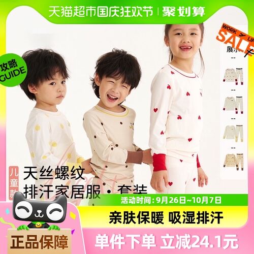 Q21儿童保暖内衣套装男女童宝宝透气印花秋衣秋裤家居服套装