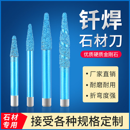石材熔覆刀具复合钎焊刀花岗岩浮雕代替烧结电镀数控雕刻机刀具