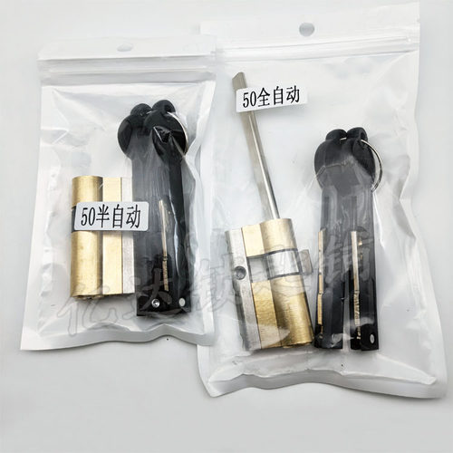【P166】C级叶片指纹锁锁芯 防打断 加长钥匙电子锁 钥匙款式随机