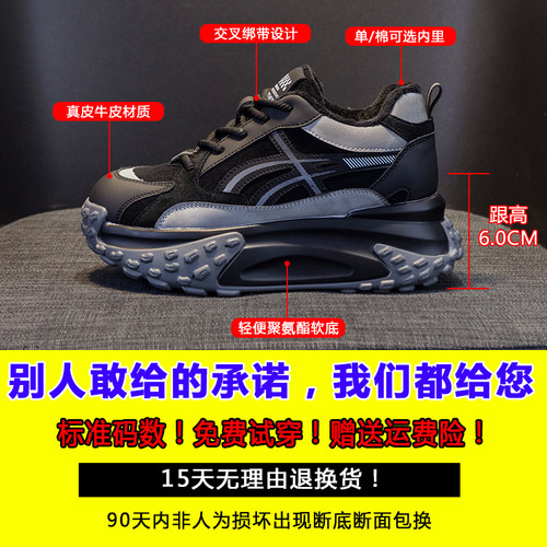厚底松糕老爹鞋女2023新款秋冬真皮G加绒小个子内增高休闲运动棉
