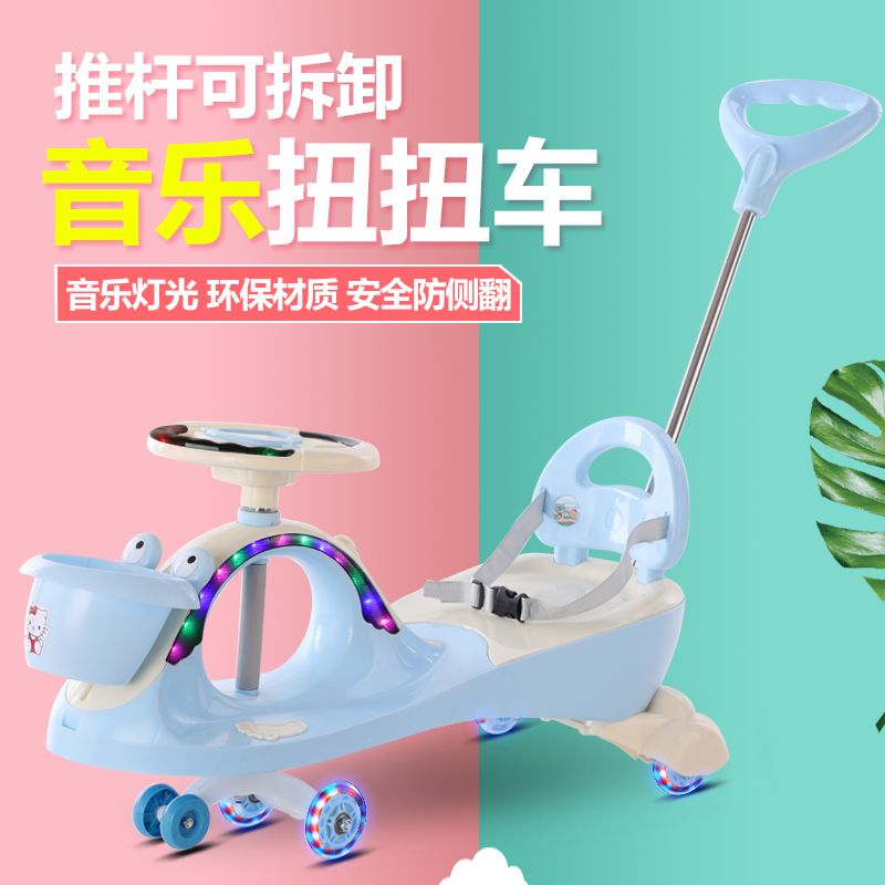 儿童扭扭车小孩宝宝滑行玩具车子带推把摇摆妞妞滑滑可推溜溜车