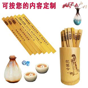 占花签红楼梦签竹简花令签拍1送16占花令仿古行酒令茶令飞花令