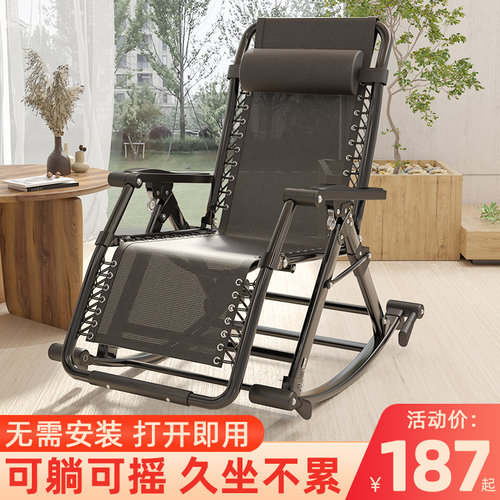 躺椅折叠午休靠背凉椅家用老人藤编靠背摇椅夏季休闲办公室摇摇椅