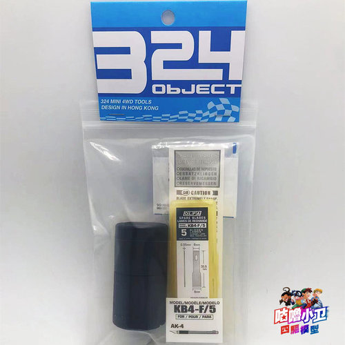 324 田宫四驱车工具 粉齿橙齿轮 切割打磨倒角 适用田宫四驱车齿