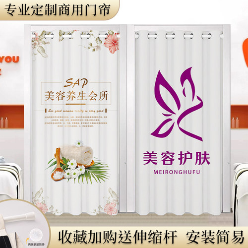 美容院专用隔断门帘2025新款养生馆更衣室商用免打孔防尘遮挡帘子