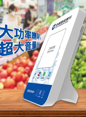 建行龙支付音响班克喇叭4G版收款语音播报器手机不在收钱提示音箱