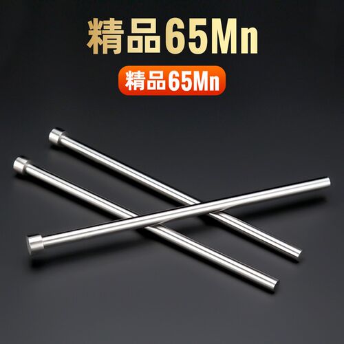 模具顶针精品65Mn精密顶杆配件注塑模塑料塑胶现货推杆磨具可定制