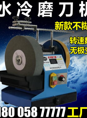水冷磨刀机电动调速磨刀器台式小型家用低速砂轮机磨菜刀剪刀商用