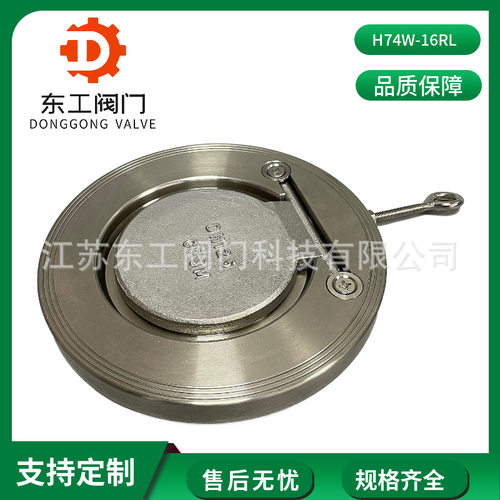 H74W-16R对夹止回阀 薄型法兰板式单向阀逆止阀 旋启式对夹止回阀