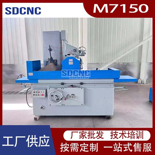 数控磨床M7150液压驱动大水磨卧轴矩台全自动数控平面7150厂家