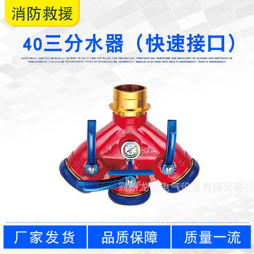 消防水带截水器螺旋式三分水一进三出高压分水阀40卡扣三分水器