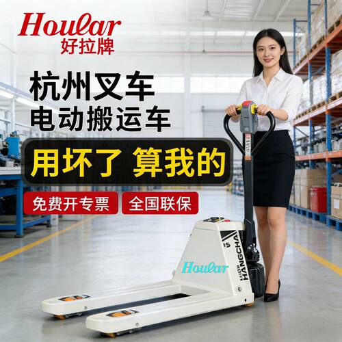 跨境好拉电动叉车液压搬运车MINI锂电托盘车地牛家用工厂唧车