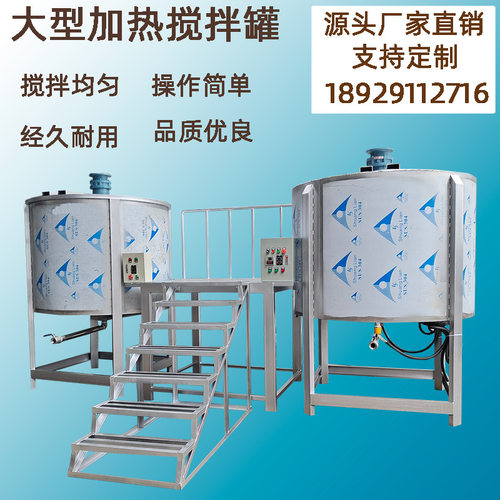 现货一吨不锈钢变频调速搅拌机 硅胶树脂搅拌设备
