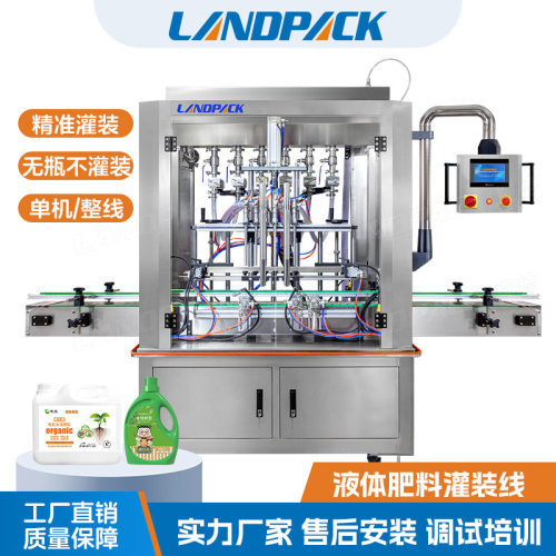 揽德杀虫剂灌装机 全自动除草剂除虫剂液体灌装机 液体肥料灌装线