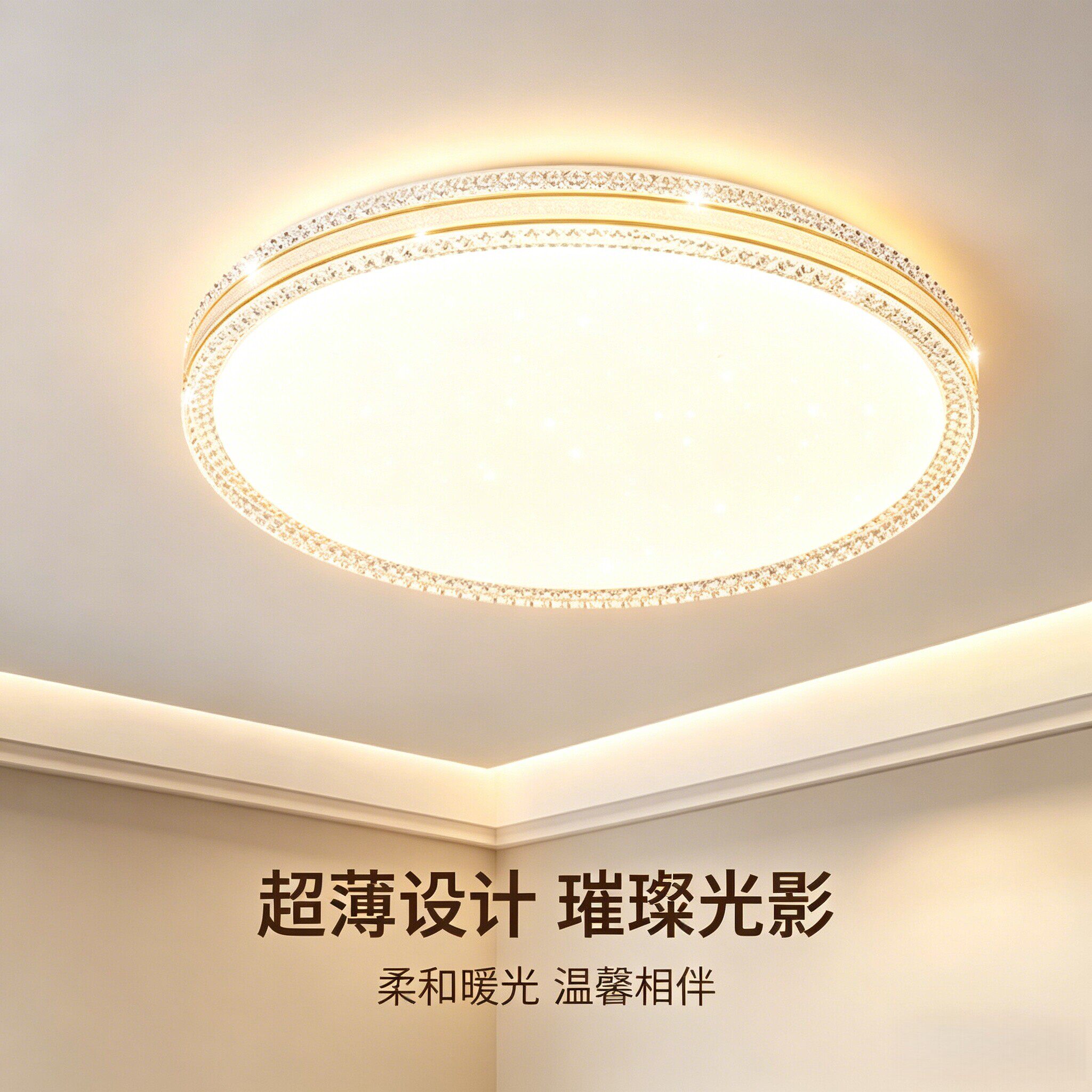 FSL佛山照明沙金系列LED吸顶灯适用于客厅主卧室简约现代风格新款