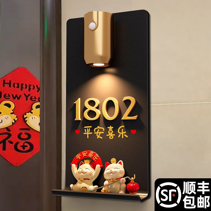 门牌号高级感轻奢创意号码牌定制住宅回家仪式感门牌招财猫2024新